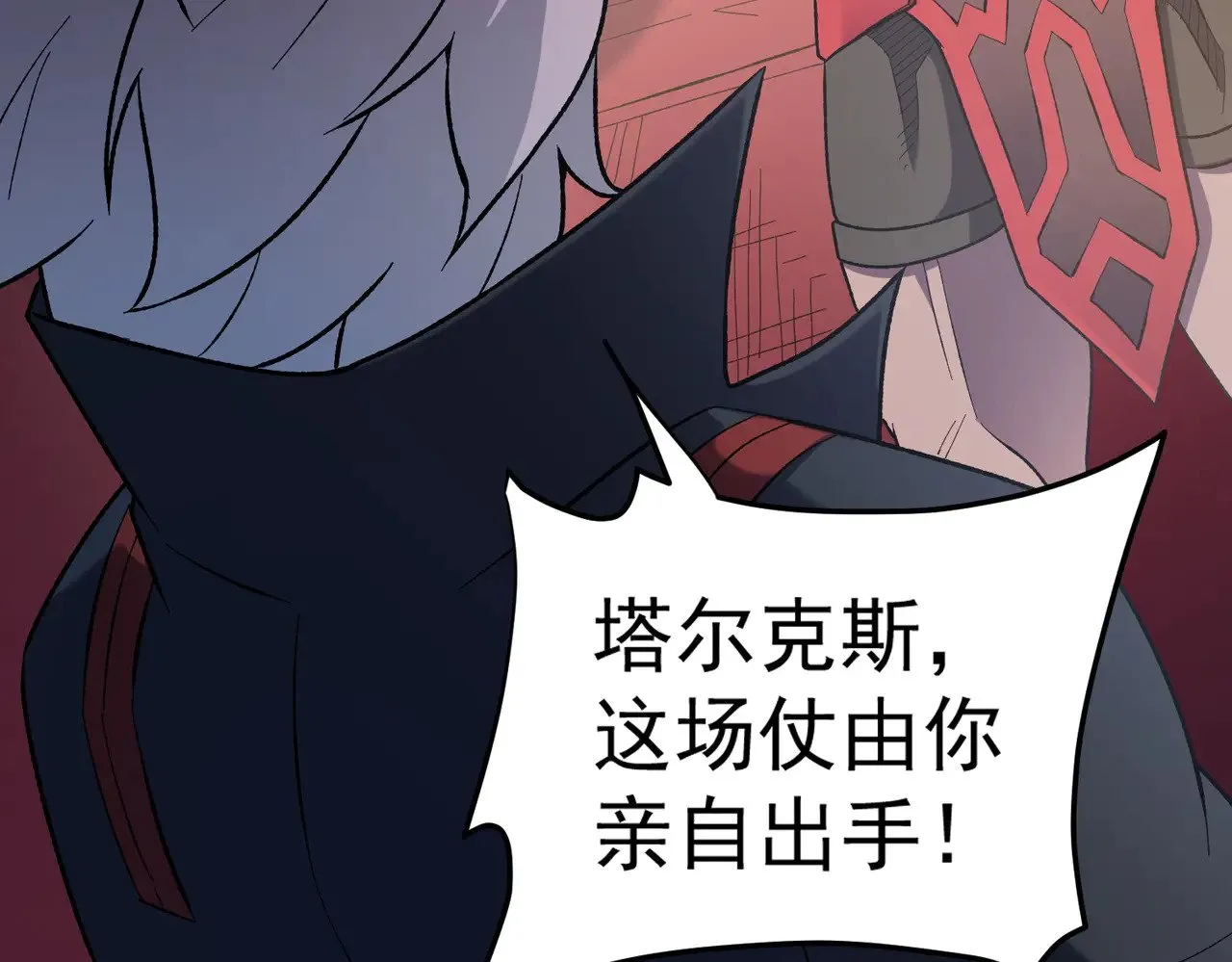 第119话 骑脸挑衅？准备，迎战魔尊！115