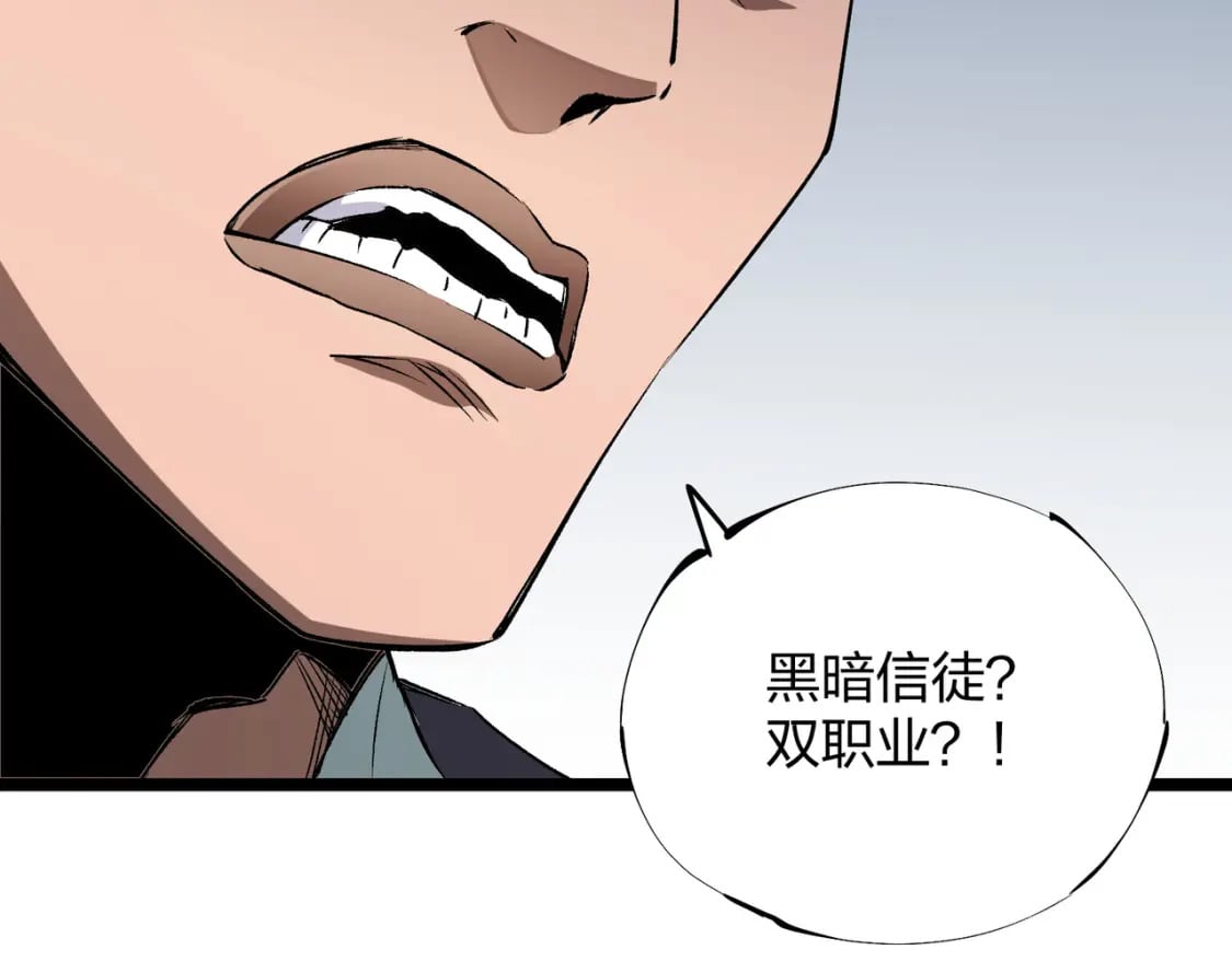 第71话 比起黑暗信徒，不先来一杯吗？103
