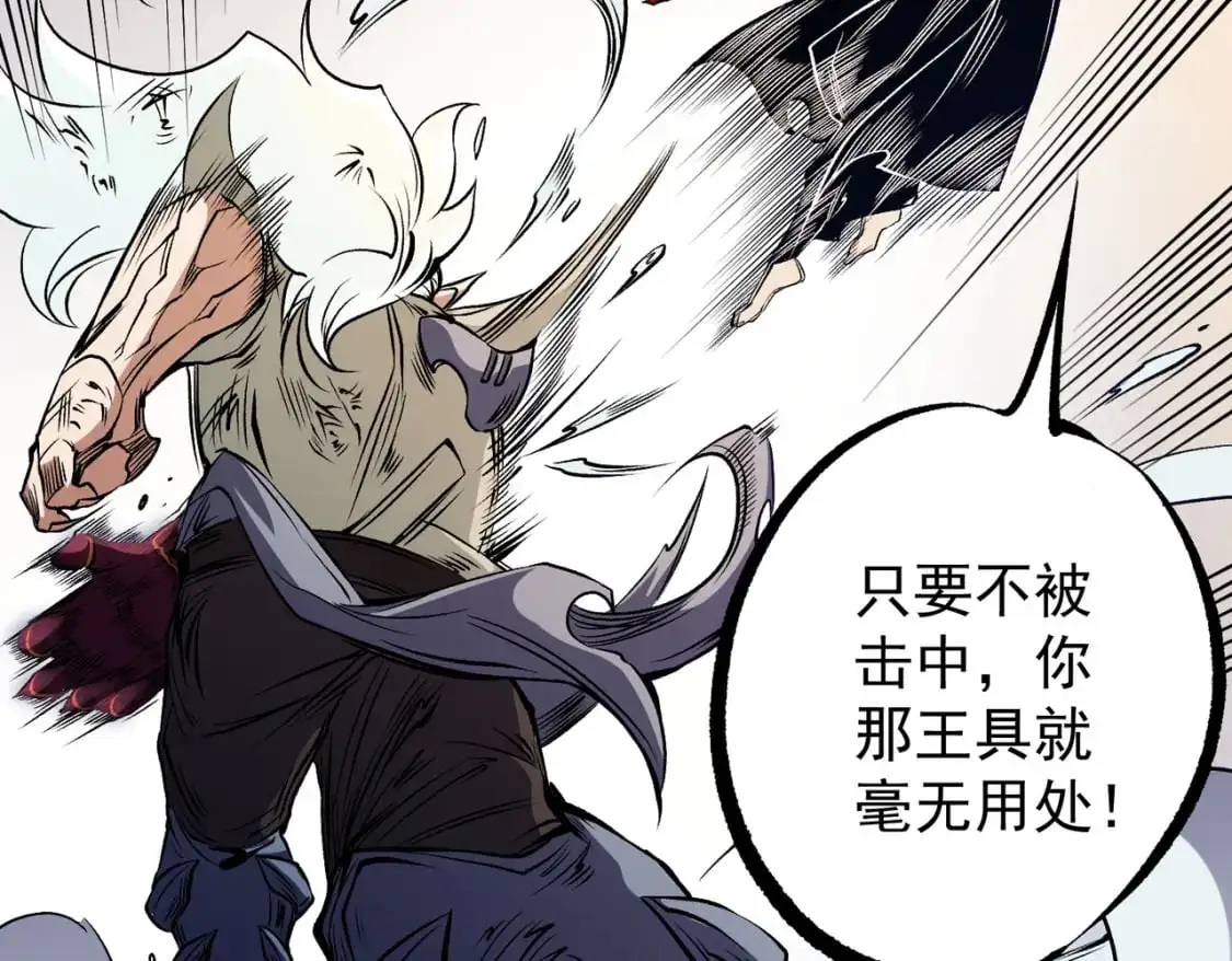 第83话 恶魔王具？很有研究的价值100