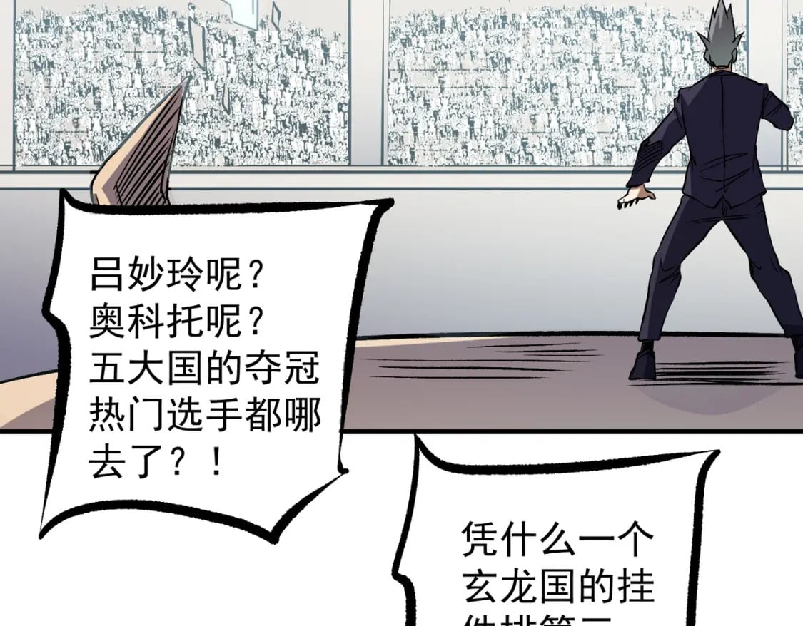 第72话 全球直播，黑暗信徒入场？！66