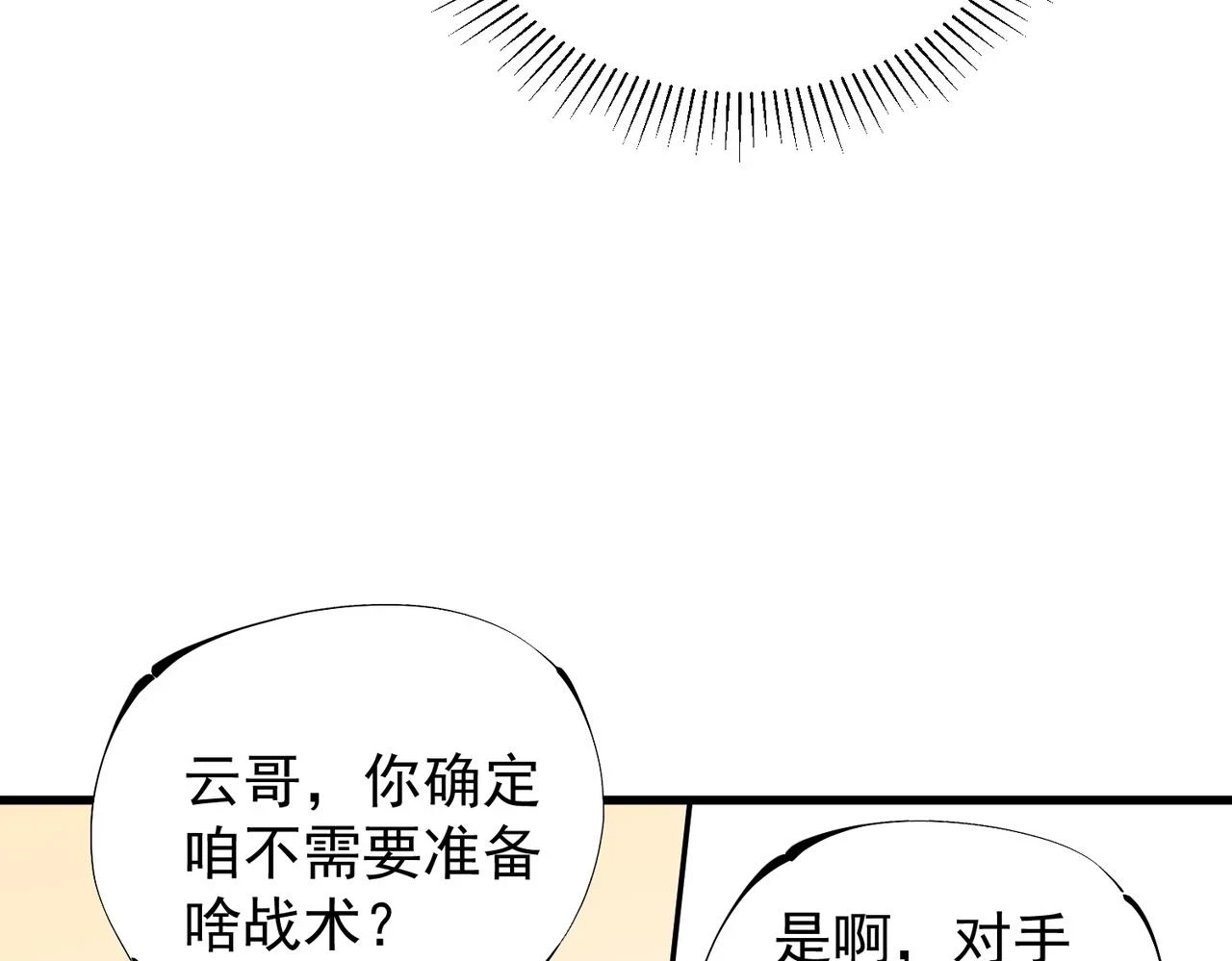 第24话 团队大战？不，是一人成军！42
