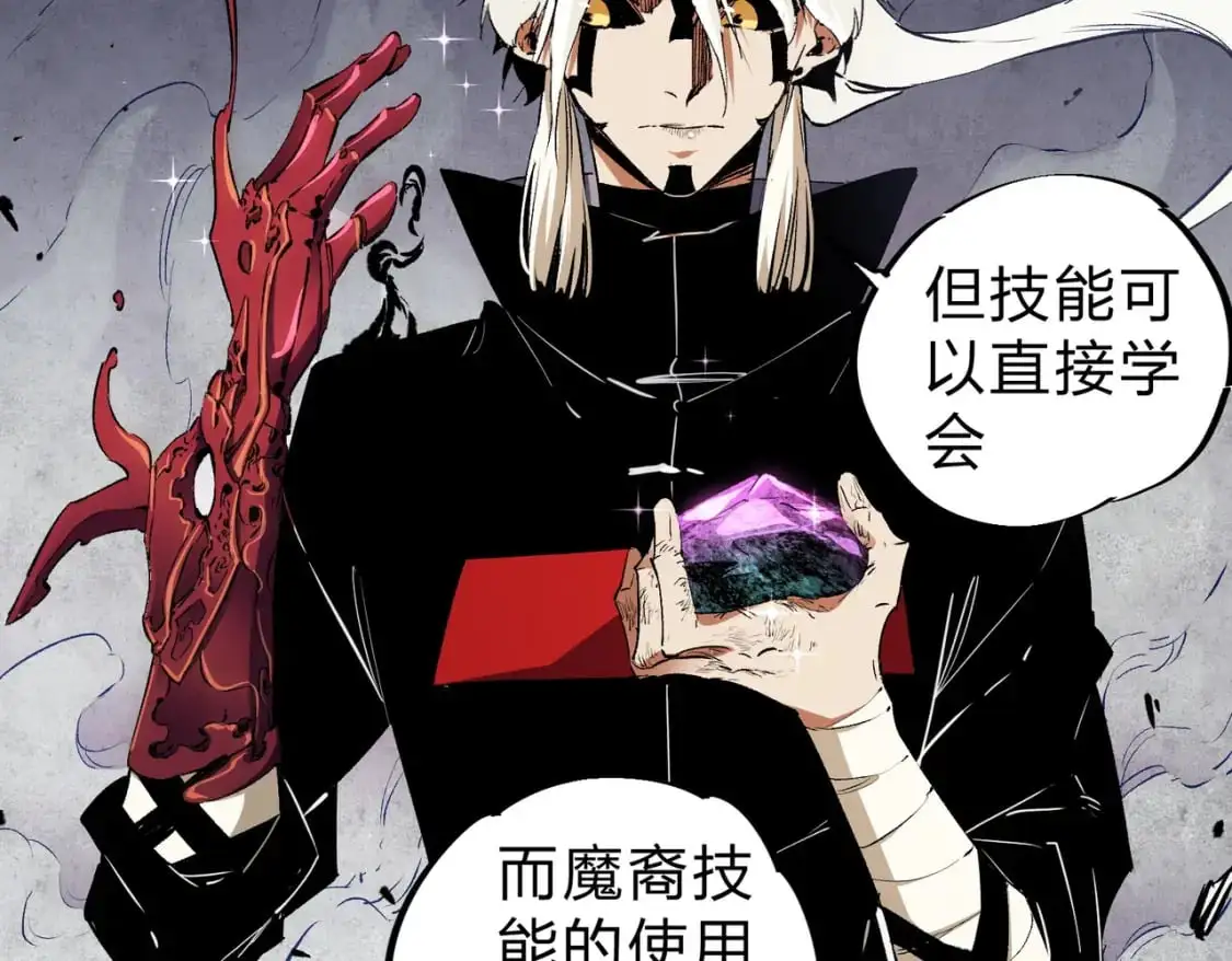 第90话 卡BUG？可以试试！97