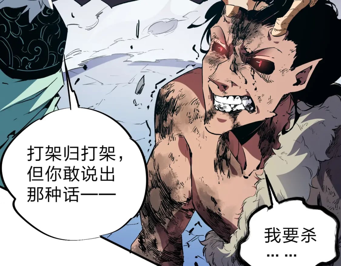 第30话 狠狠吊打，无职散人VS黑龙血脉63