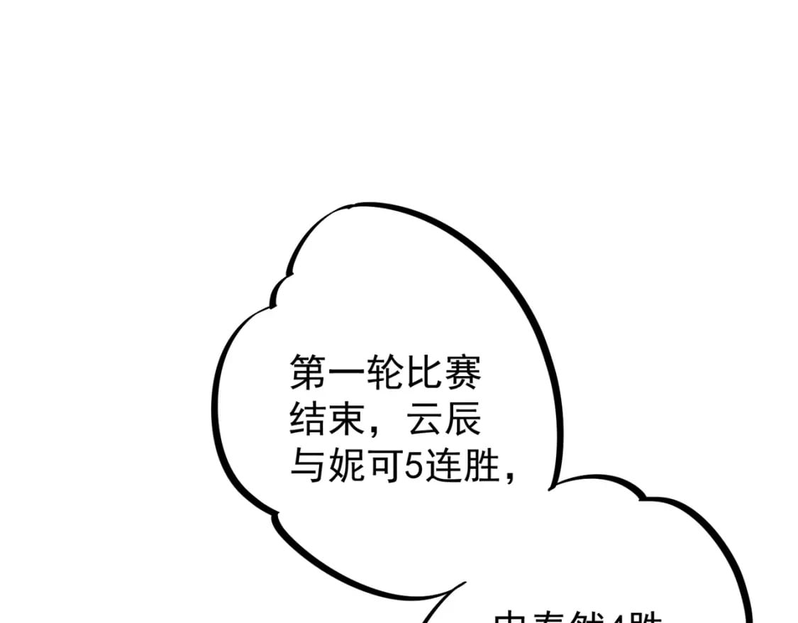 第29话 虐完还诛心！不过是经验包罢了112