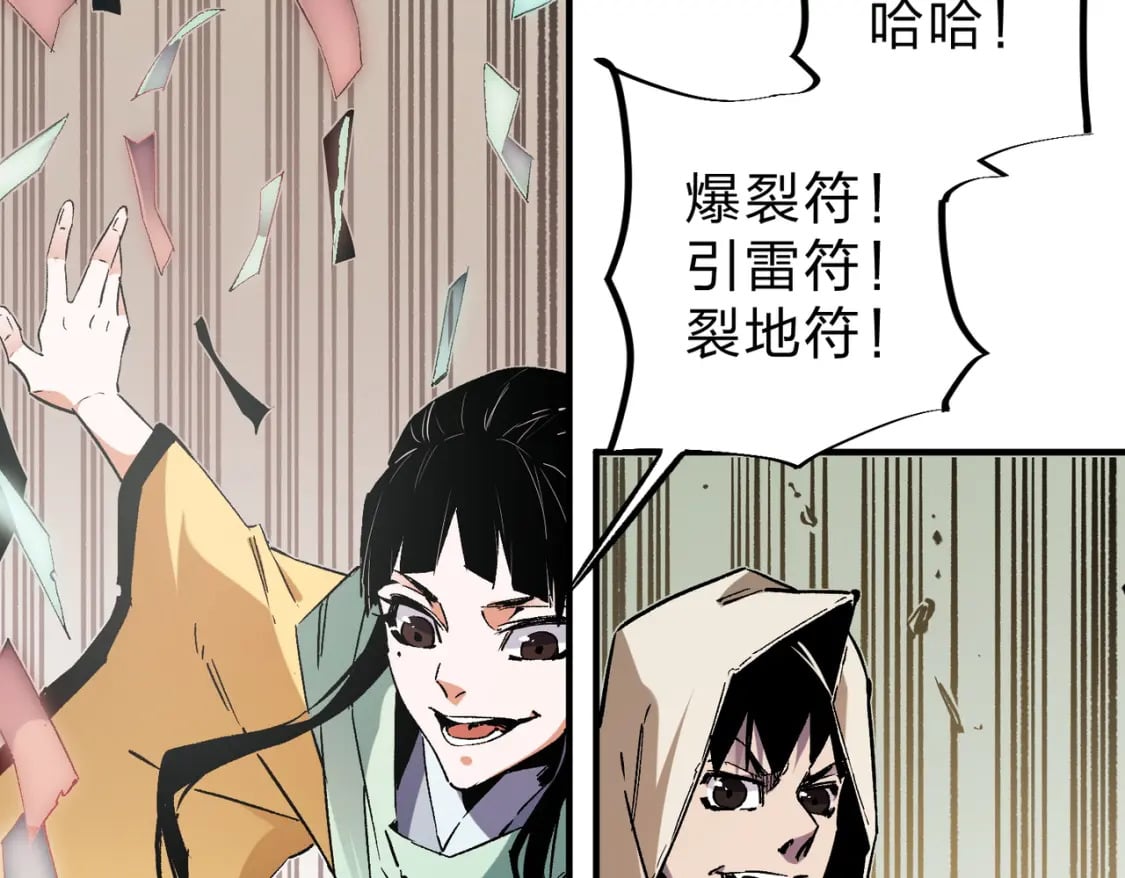 第37话 最强之矛VS最苟之盾54