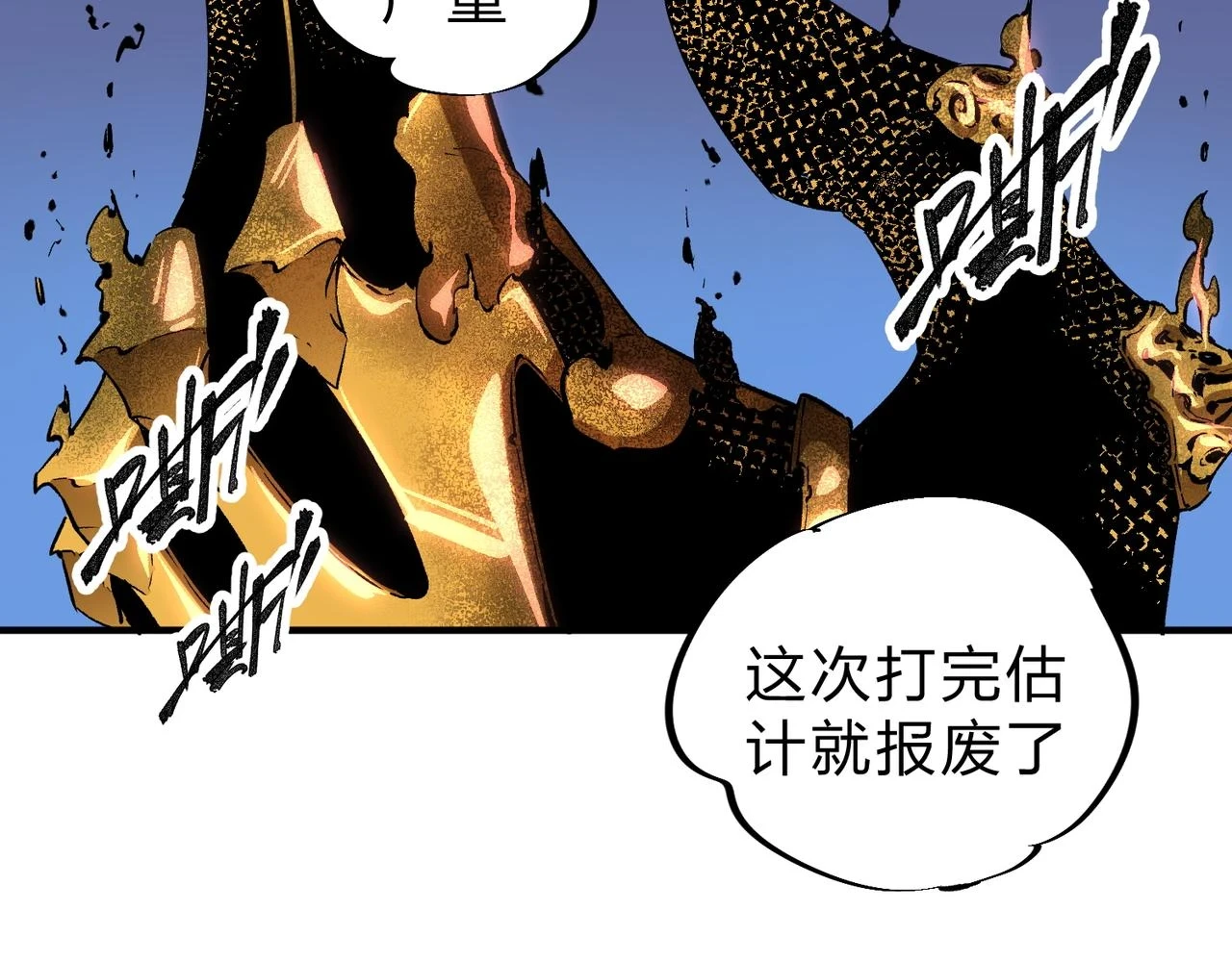第26话 裂缝侵蚀，黑暗世界的影响90