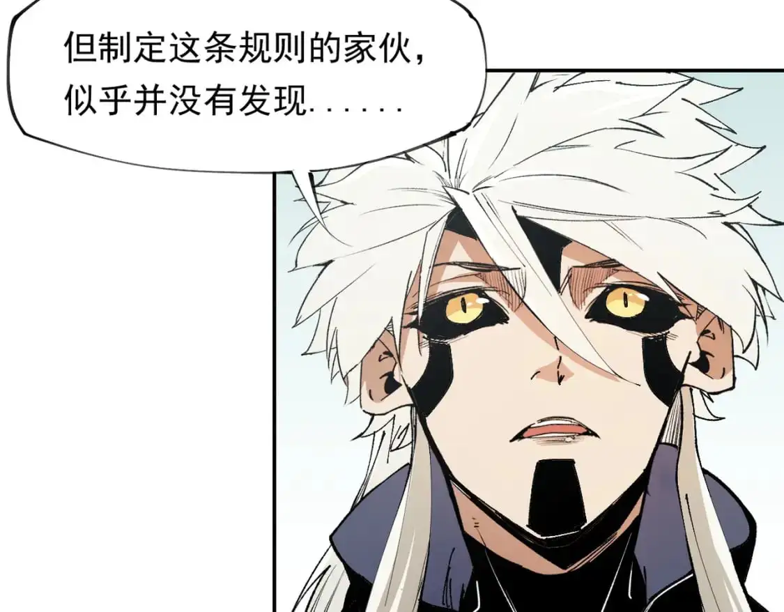 第92话 全技能提升，S级夜之瞳！11