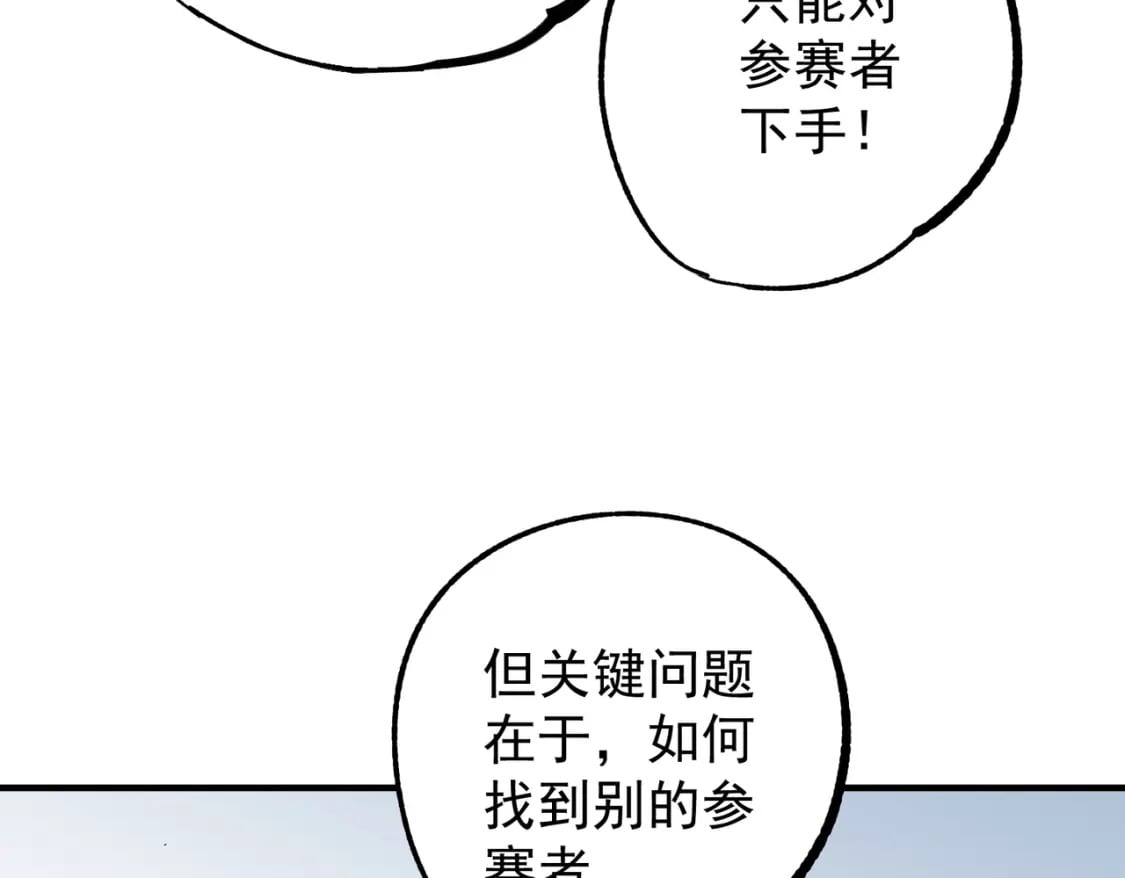 第64话 鱼儿上钩，由我来保护他？41