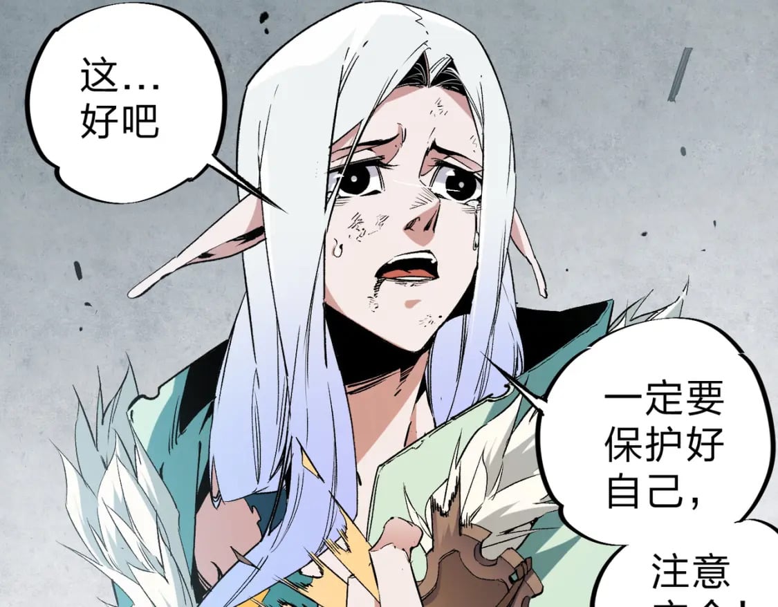 第42话 激战，空间魔法师！18