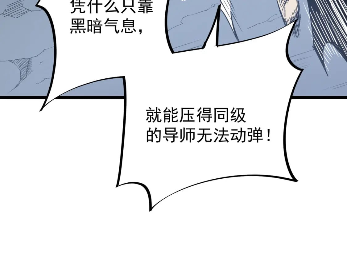 第52话 比起力量，先练练脑子！84