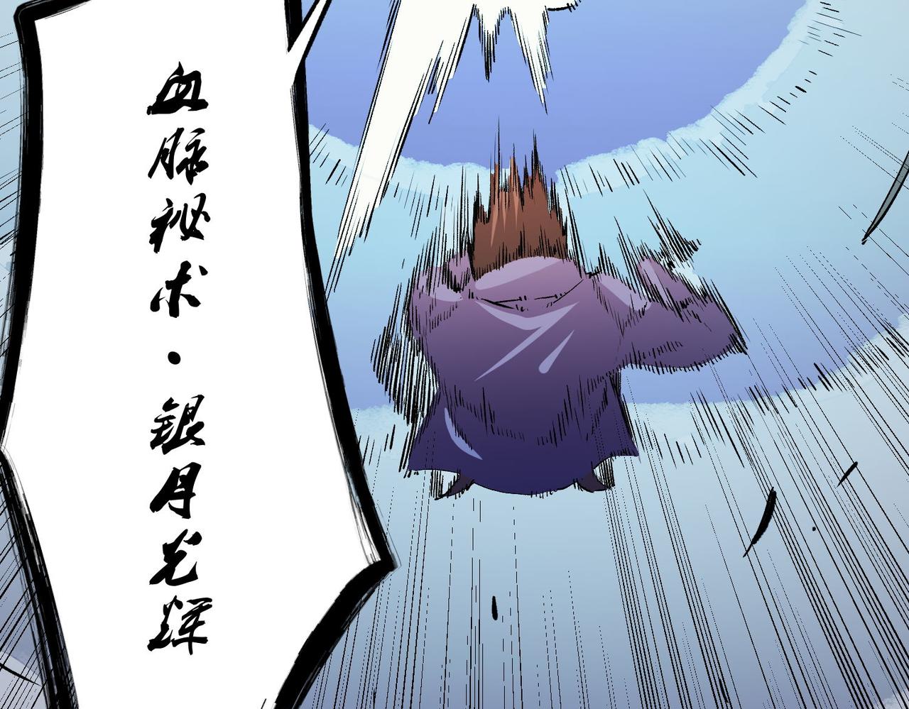 第18话 全场寂静，凡人之血碾压银月血脉！62