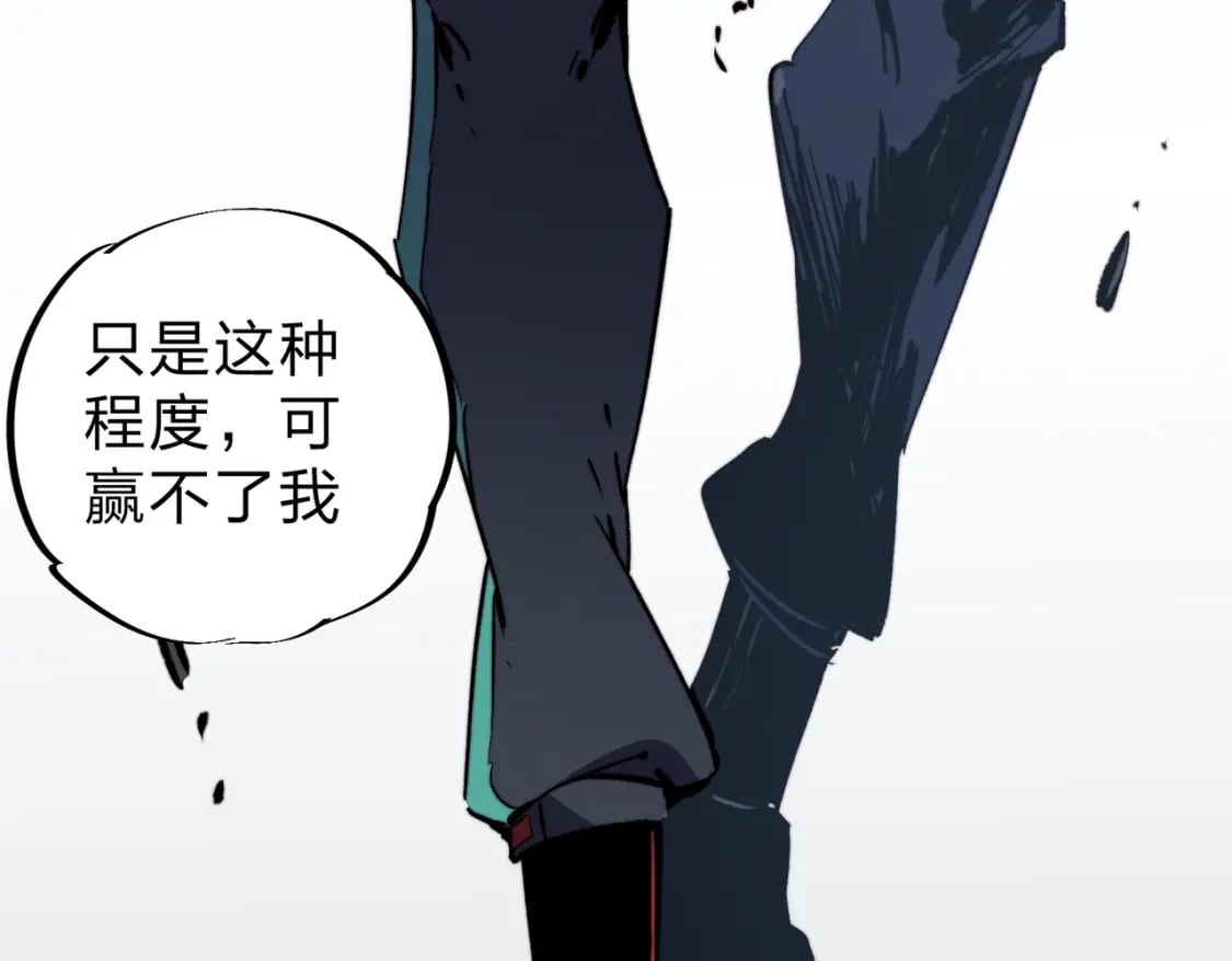 第68话 技能搭配？不过是我玩腻的把戏！116