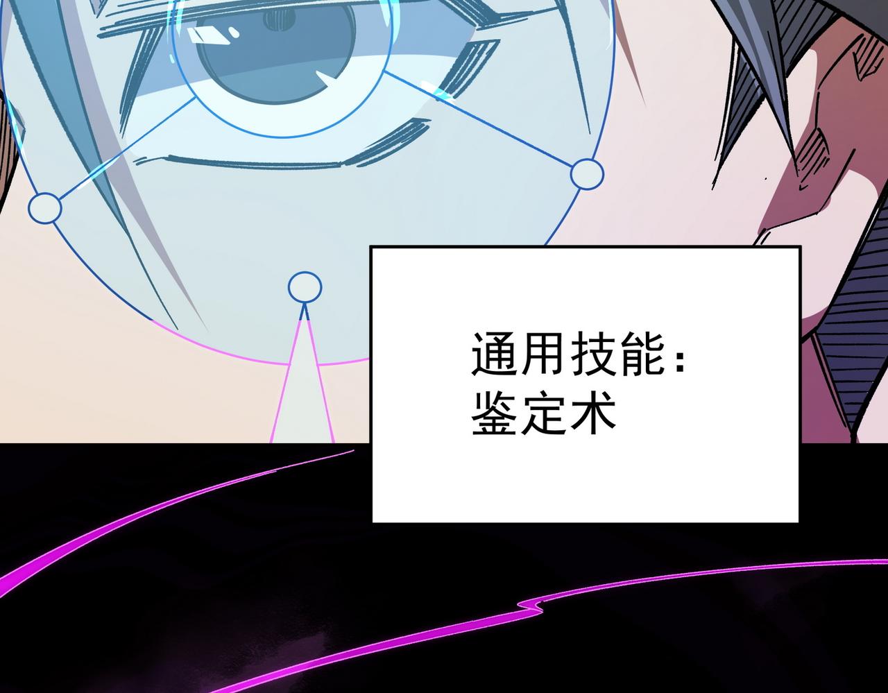 第13话 强行突破，决战最终BOSS！141