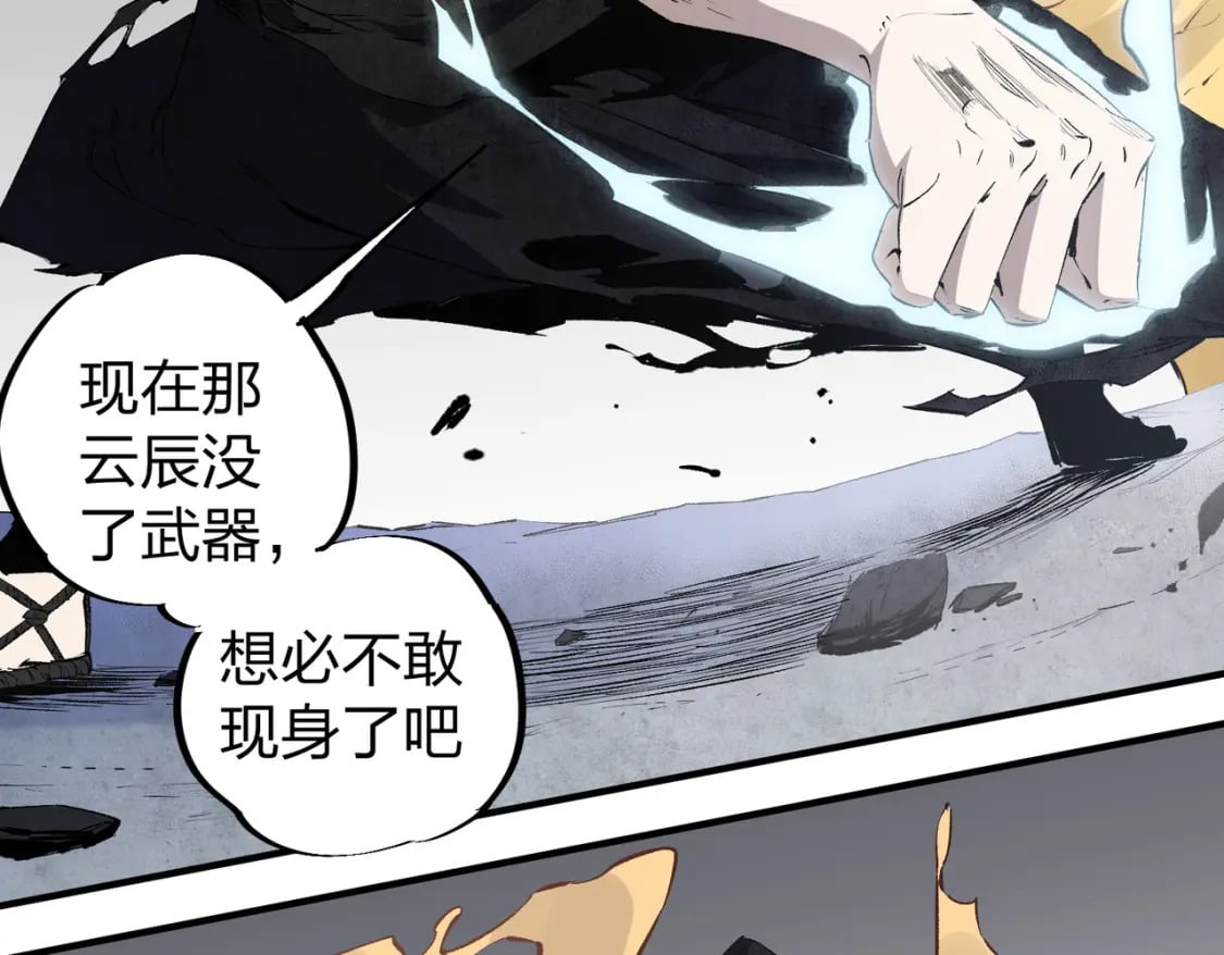 第47话：碾压，一个也别想逃！64