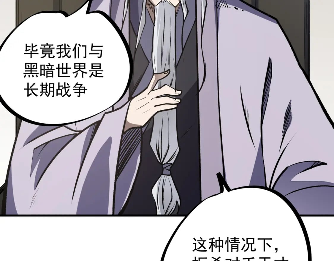 第48话：云棠初觉醒，时间系天赋！28