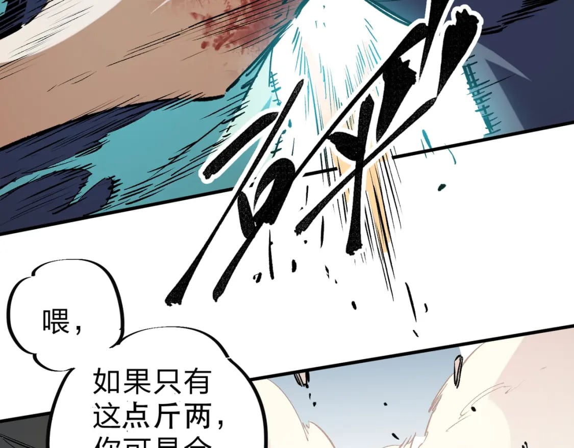 第33话 绝对优势，拿下个人赛第一！92