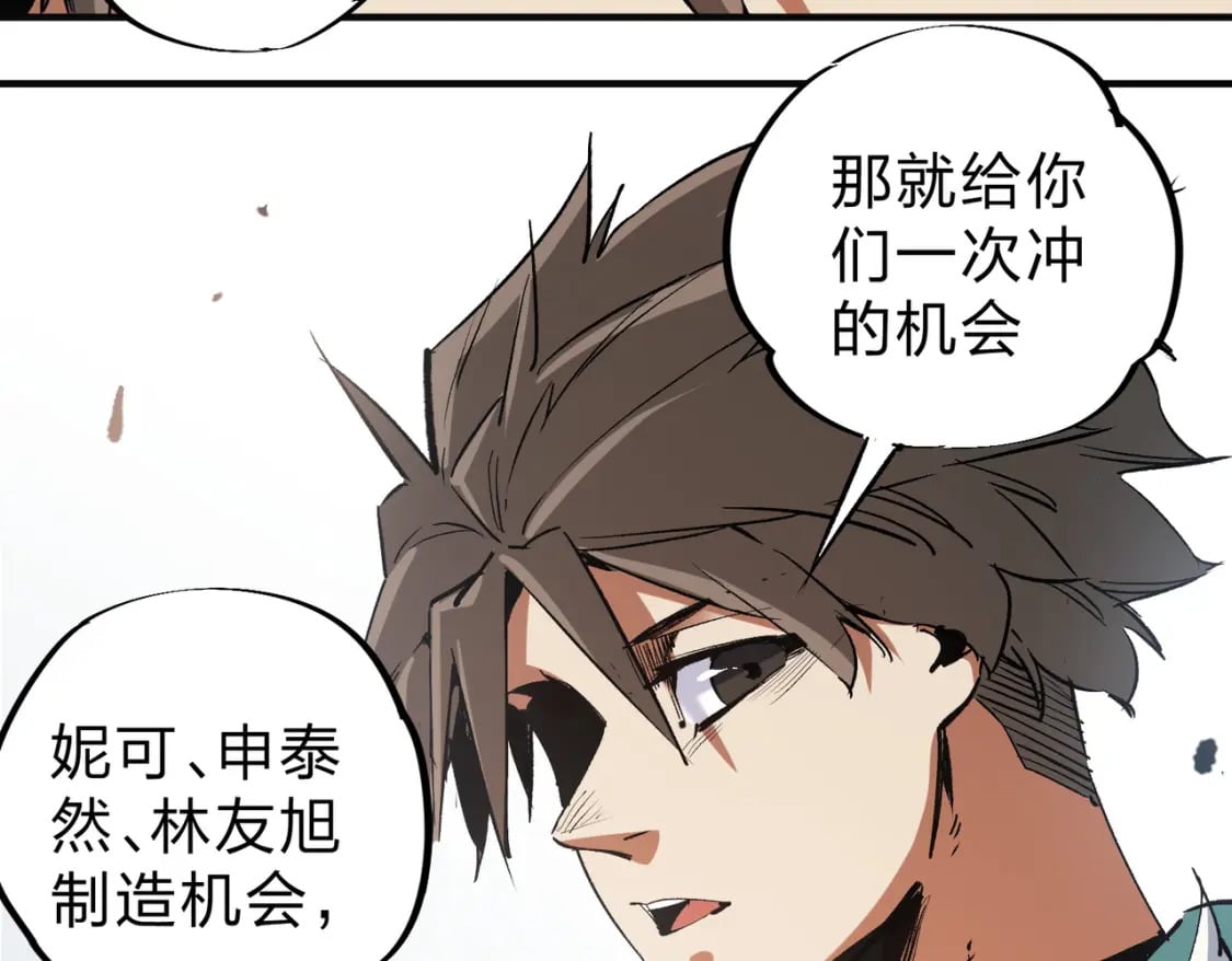 第35话 传送魔法师压底，难缠的对手！16