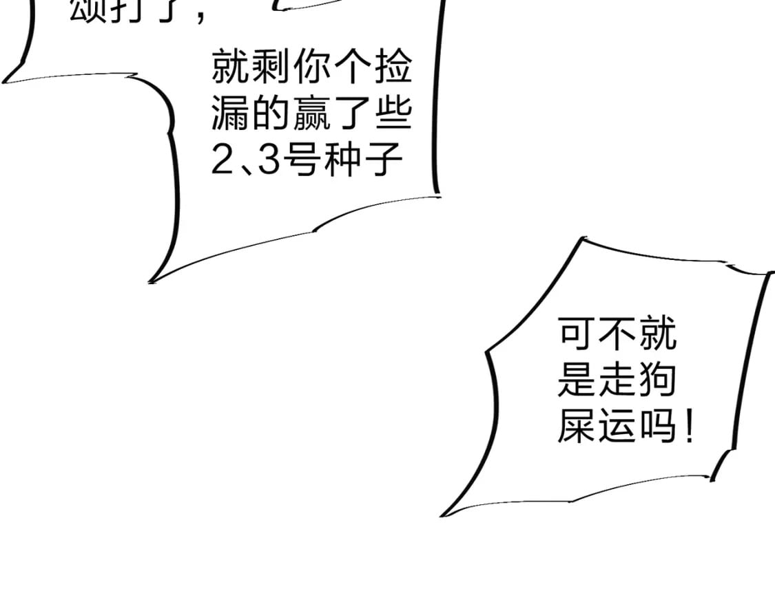 第33话 绝对优势，拿下个人赛第一！112