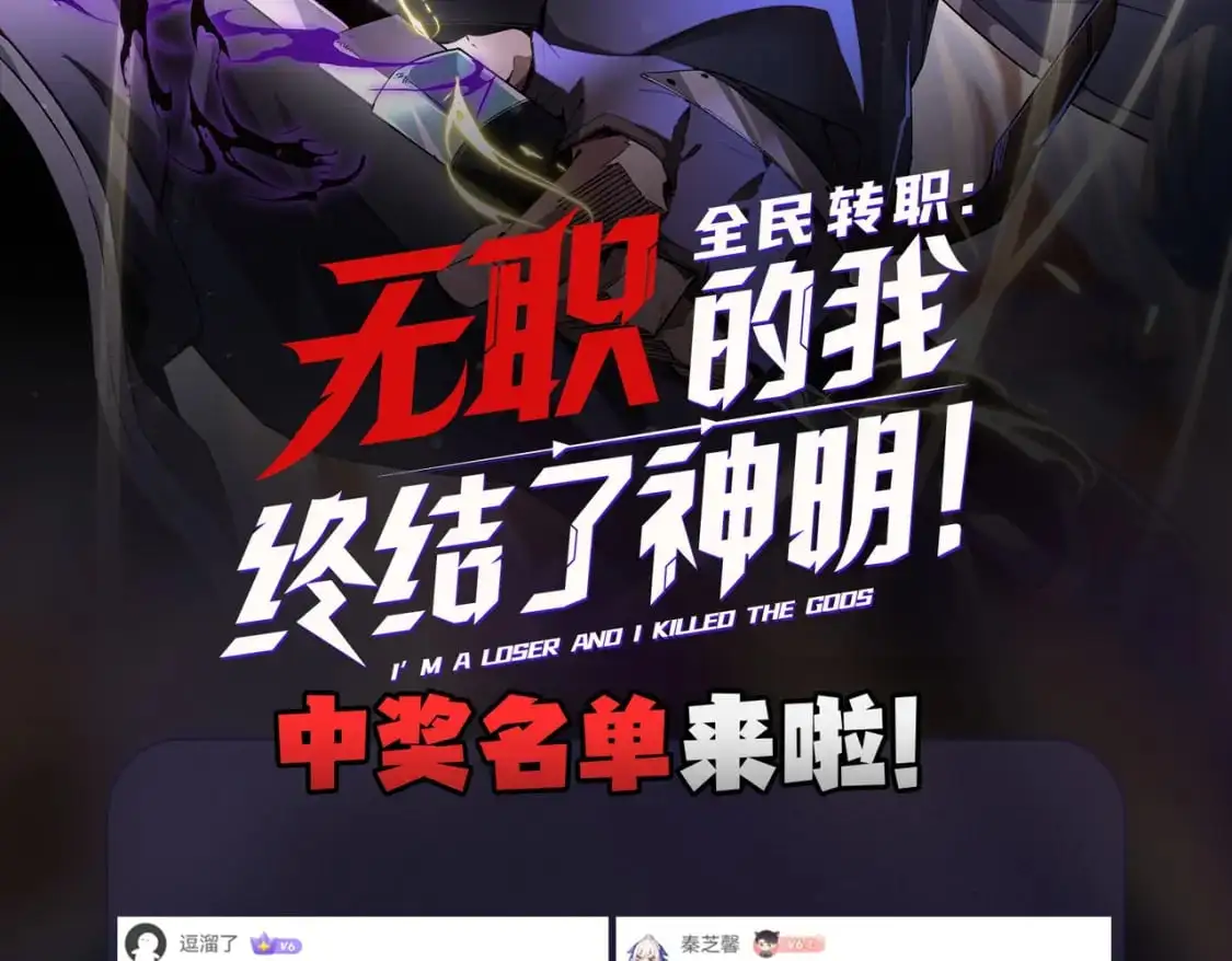 第92话 全技能提升，S级夜之瞳！110