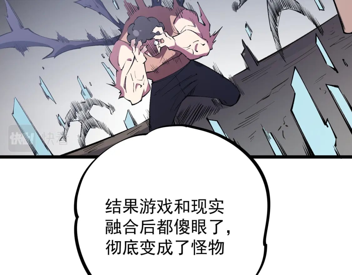 第36话 打脆皮，还是这玩意儿好使118