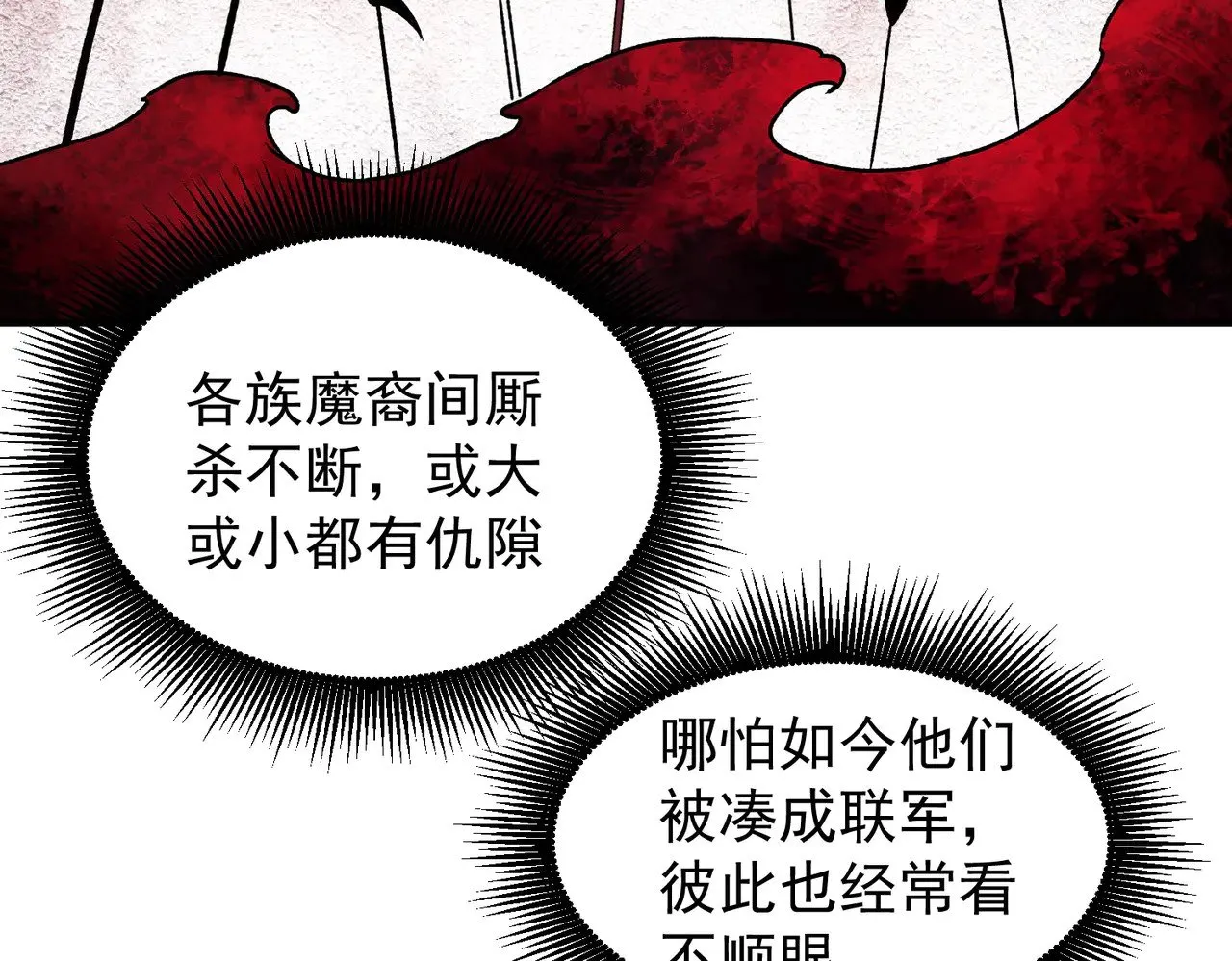 第119话 骑脸挑衅？准备，迎战魔尊！45