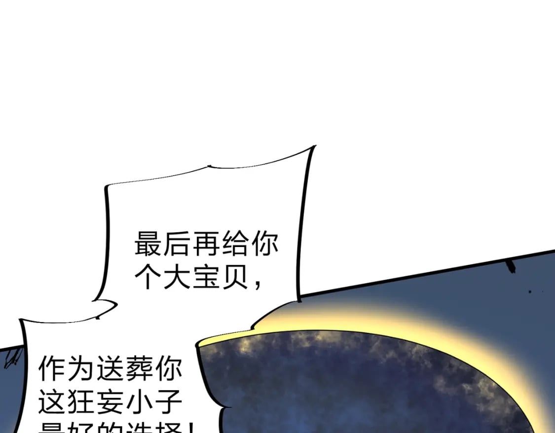 第32话 极限暴力，摧毁一切！20