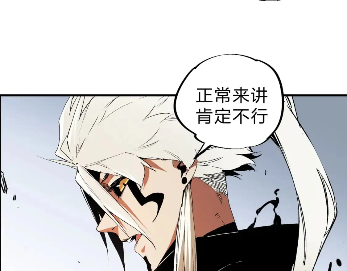 第85话 不可能完成的目标？成为七十二柱恶魔！8