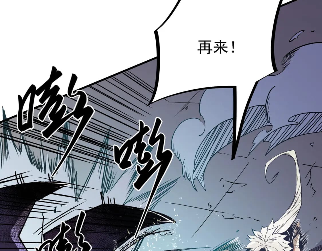 第53话 黑暗信徒的献祭，三转魔裔！43