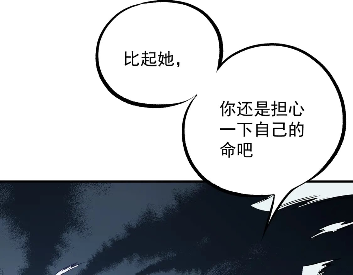 第69话：技艺融合的精粹，在于技能创造！151