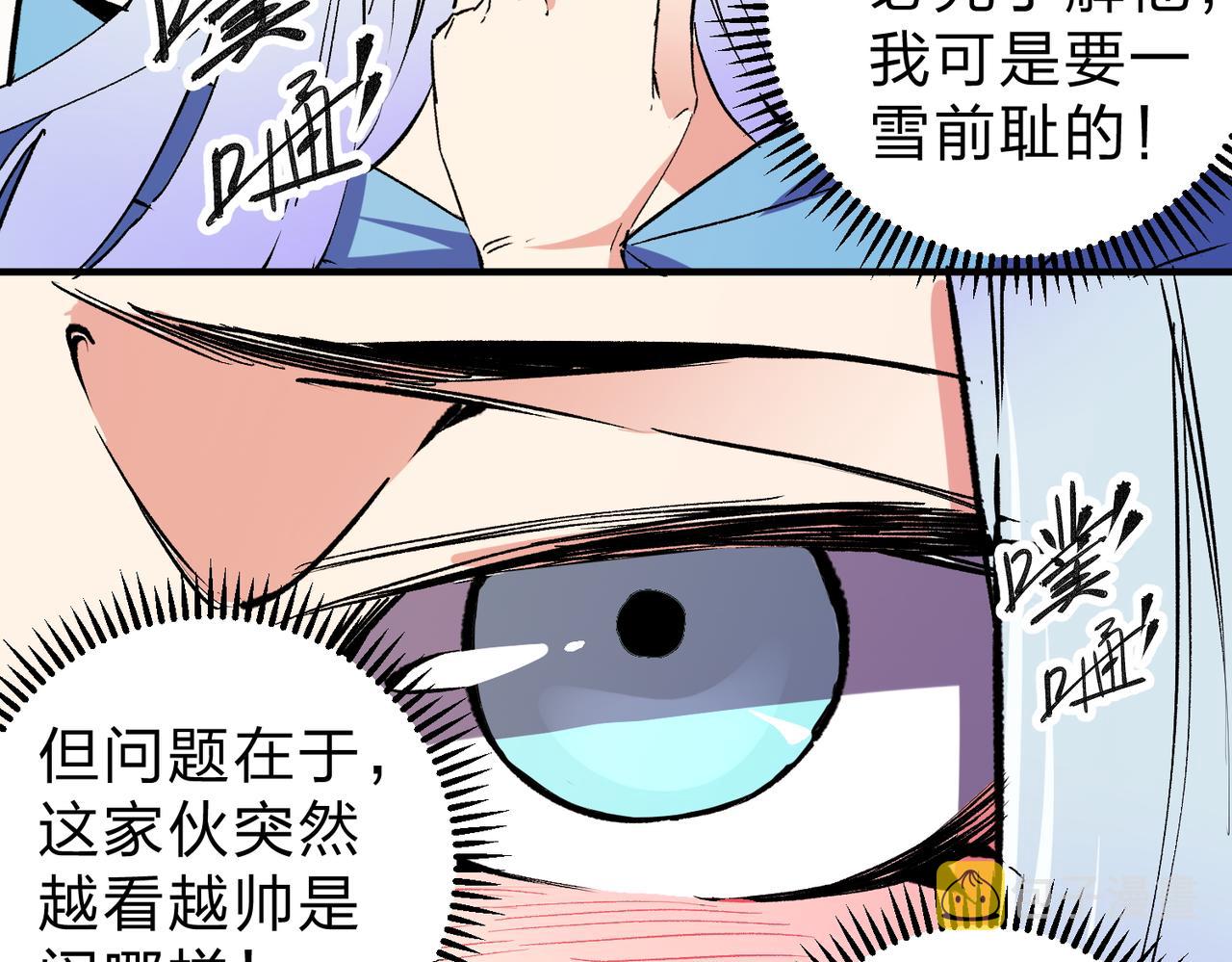 第21话 极限幸运，他原来是我理想型！54