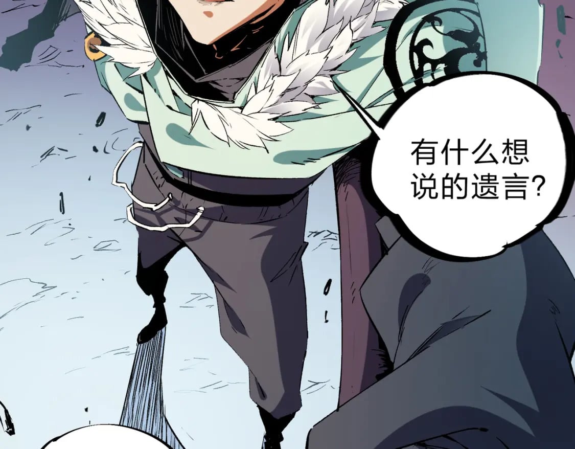 第30话 狠狠吊打，无职散人VS黑龙血脉119