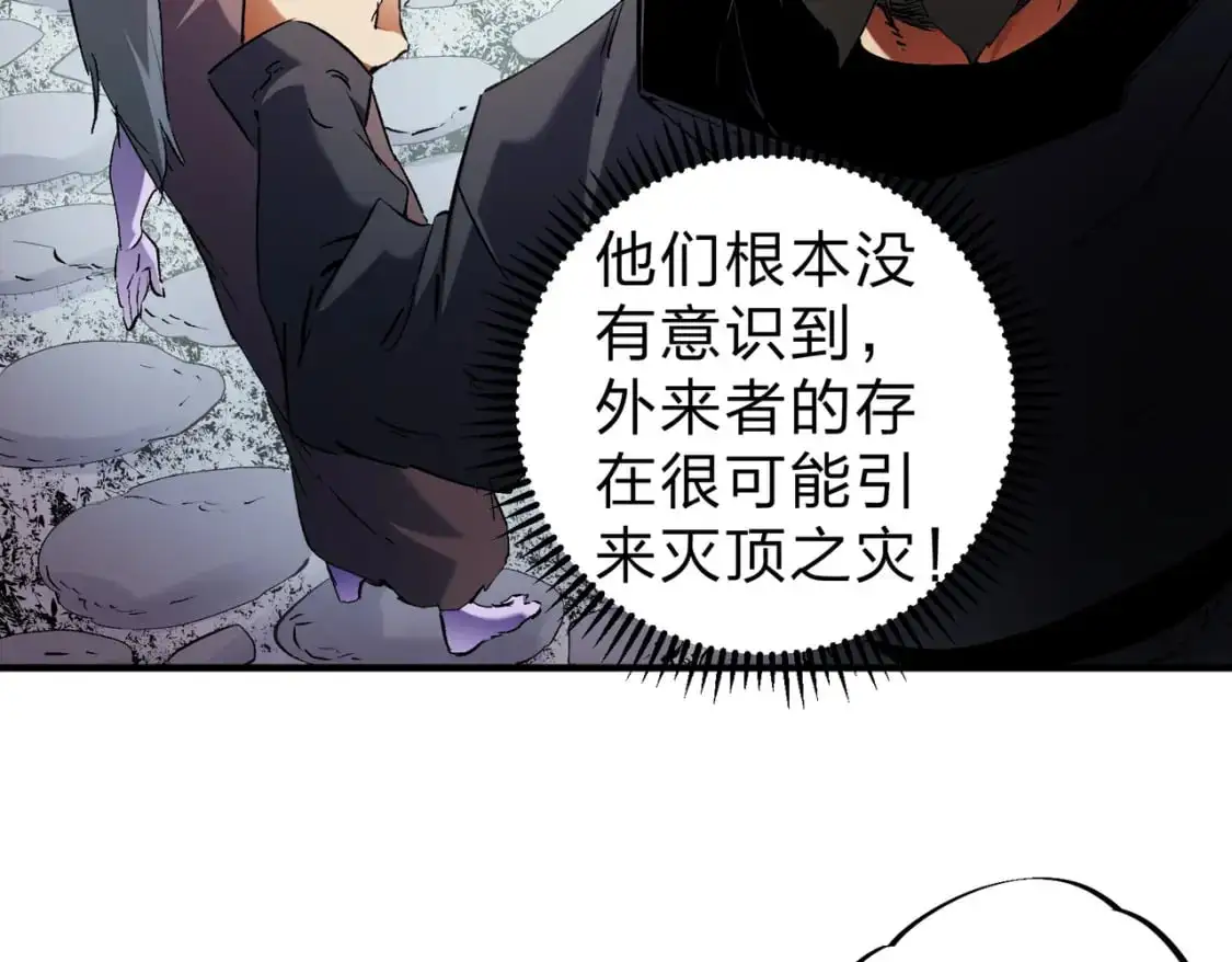 第95话 只是单纯的想杀罢了！（加更）41