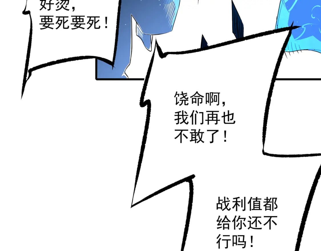 第64话 鱼儿上钩，由我来保护他？94