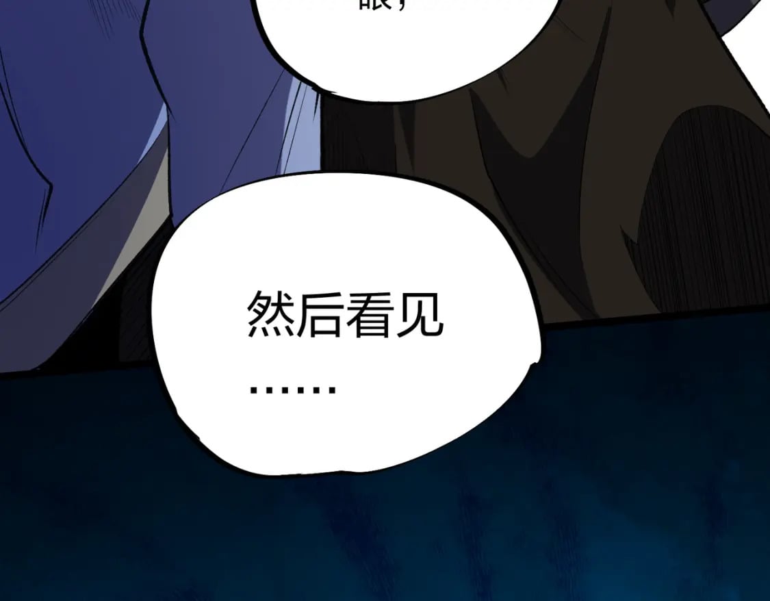 第67话 偷袭？我可从未信任过你！15