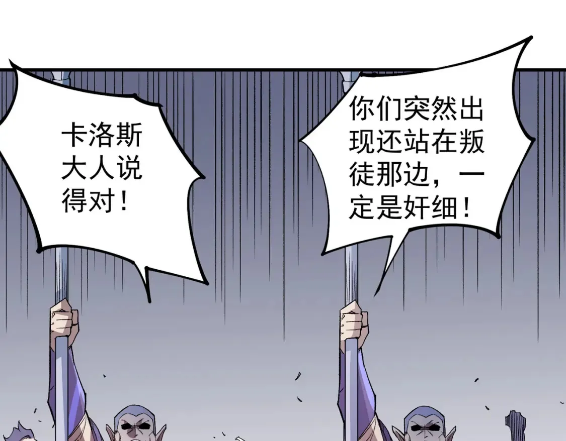 第104话 大开杀戒？还有更好的手段！116