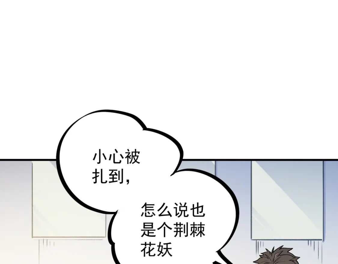 第48话：云棠初觉醒，时间系天赋！45