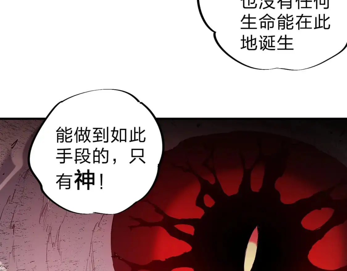 第80话：被神禁止的地方96