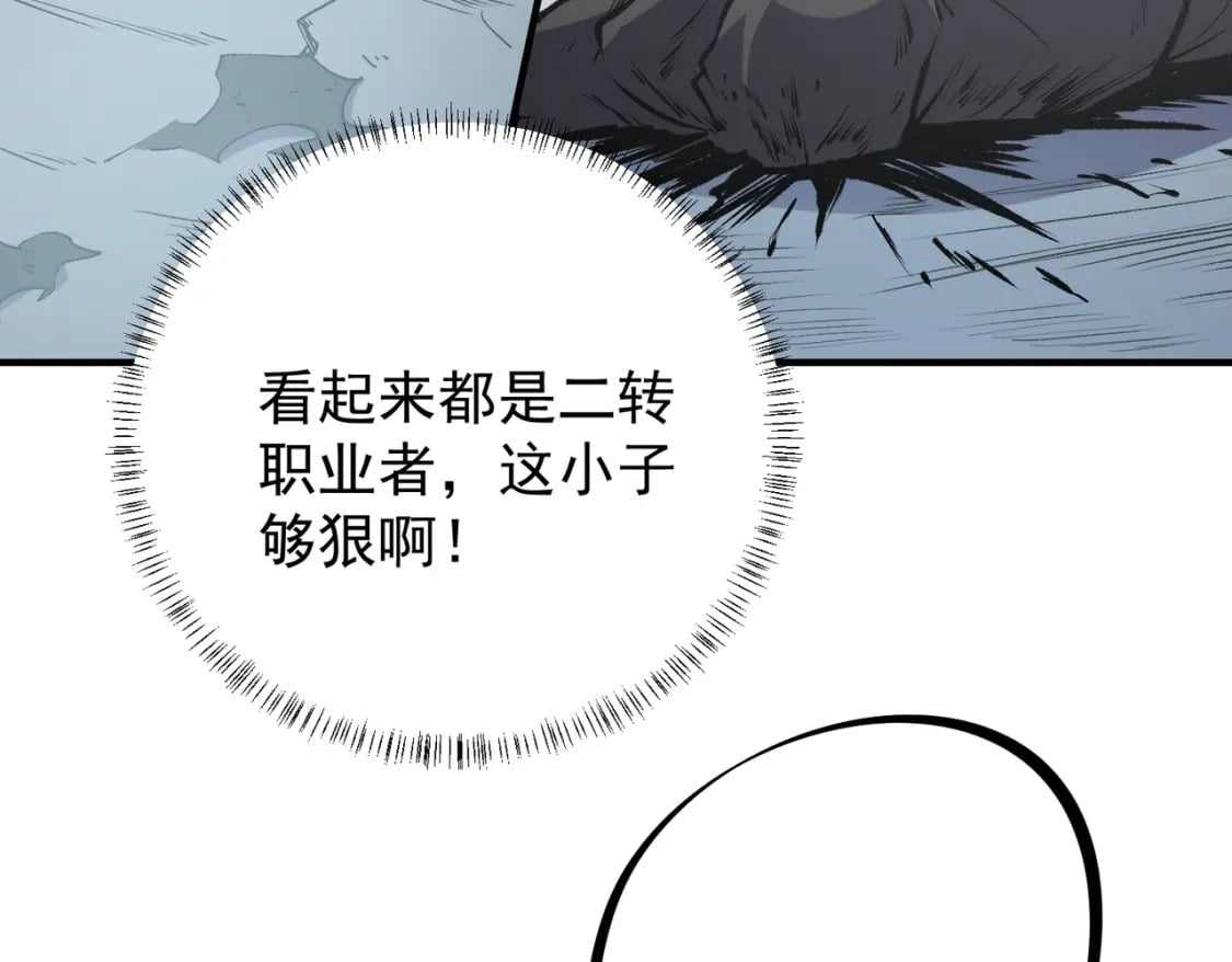 第48话：云棠初觉醒，时间系天赋！15