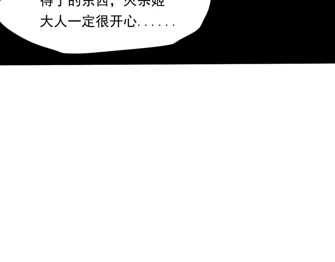 第101话 领主大决战，谁将成为新王？71