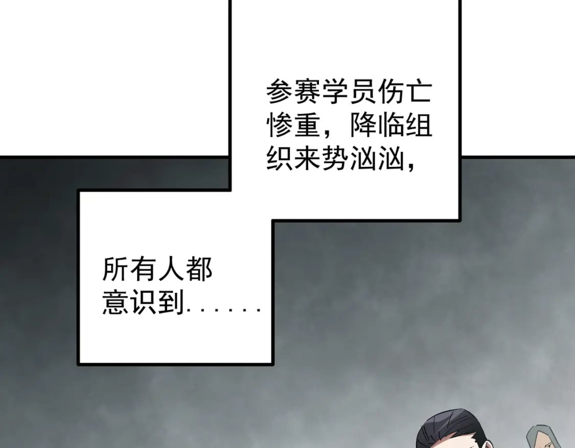 第44话 确实很‘稀罕’75