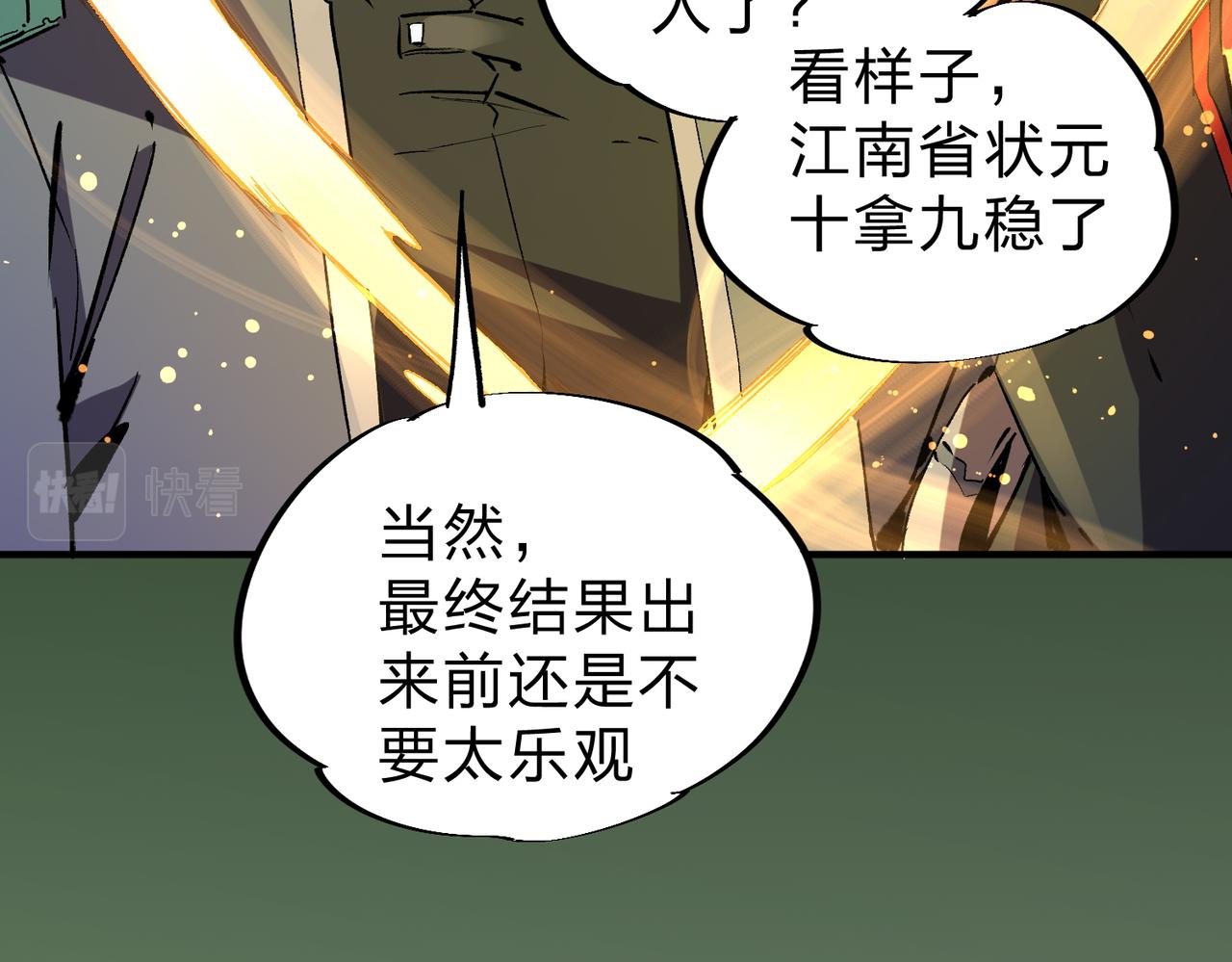第8话 拿下，省状元！11
