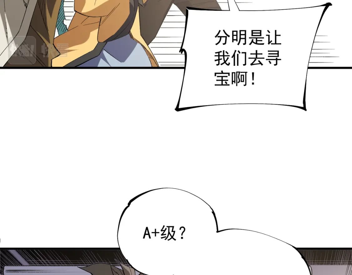 第39话 生存赛开始，队员大危机！33