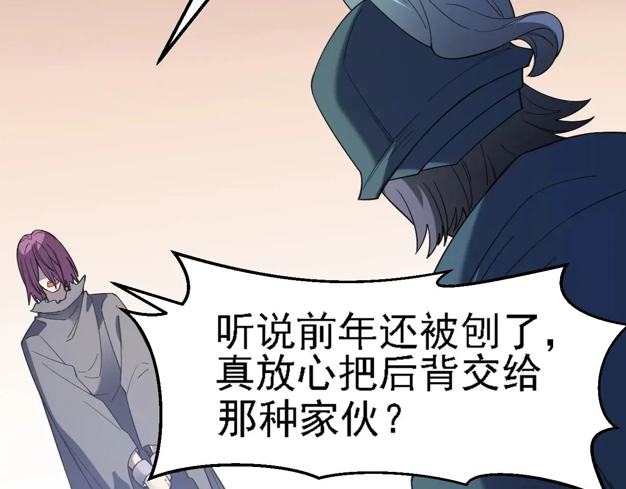 第118话 信息？内讧？一切尽在掌握中！123