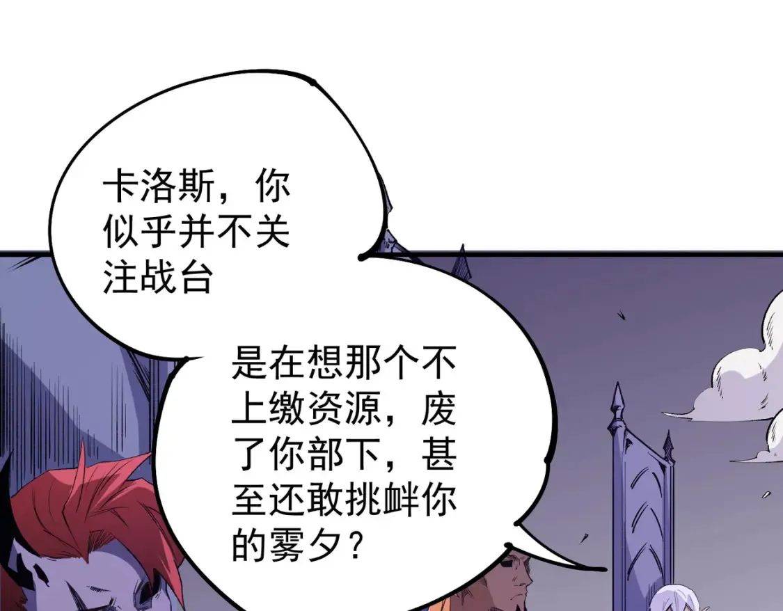 第102话 恶魔王具？它是我的了！29