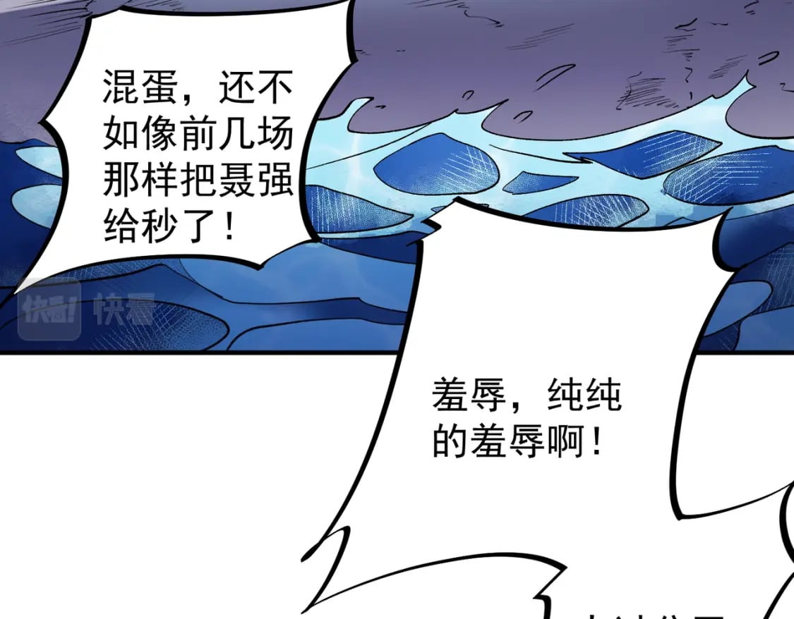 第29话 虐完还诛心！不过是经验包罢了81