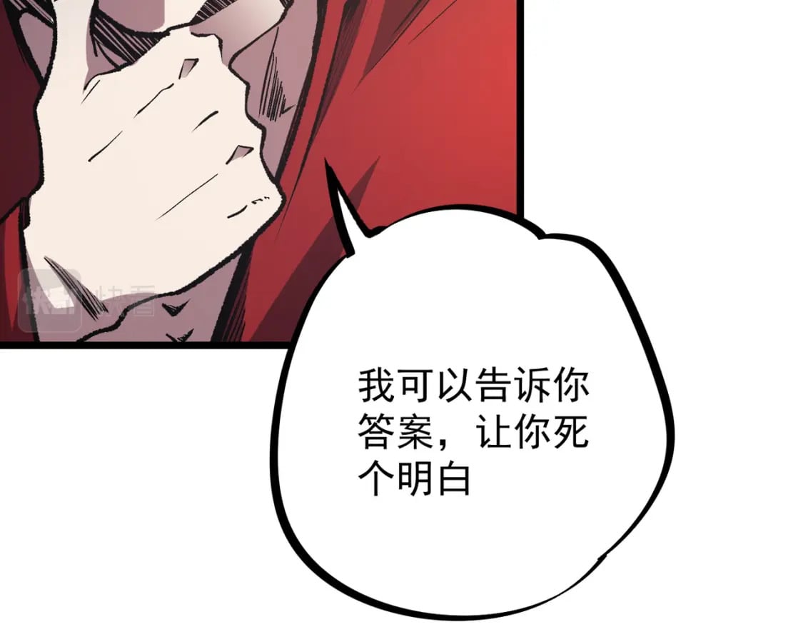 第43话 神级技能全开，疯狂压制！83