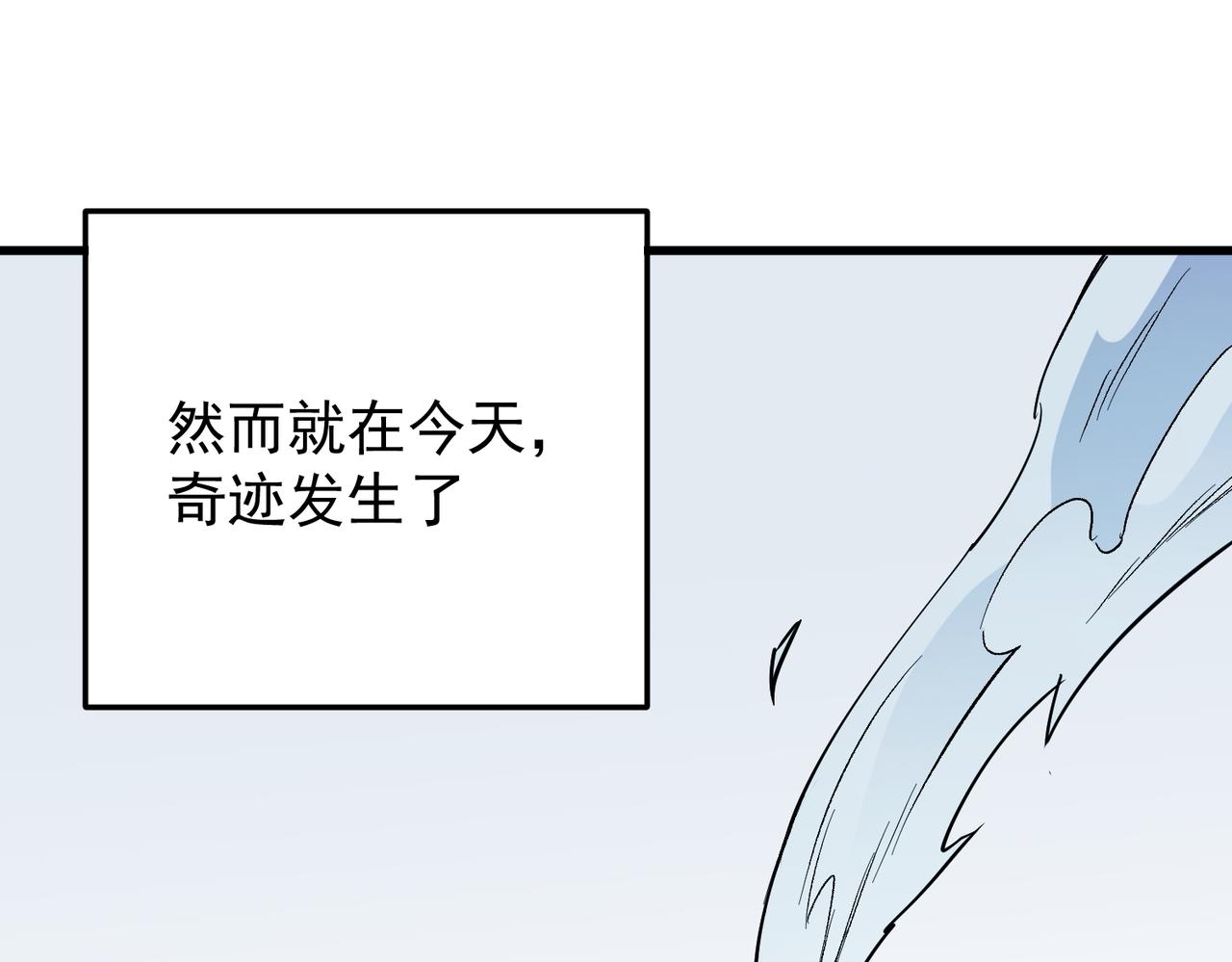 第19话 魔尊之粹，跟我走！5
