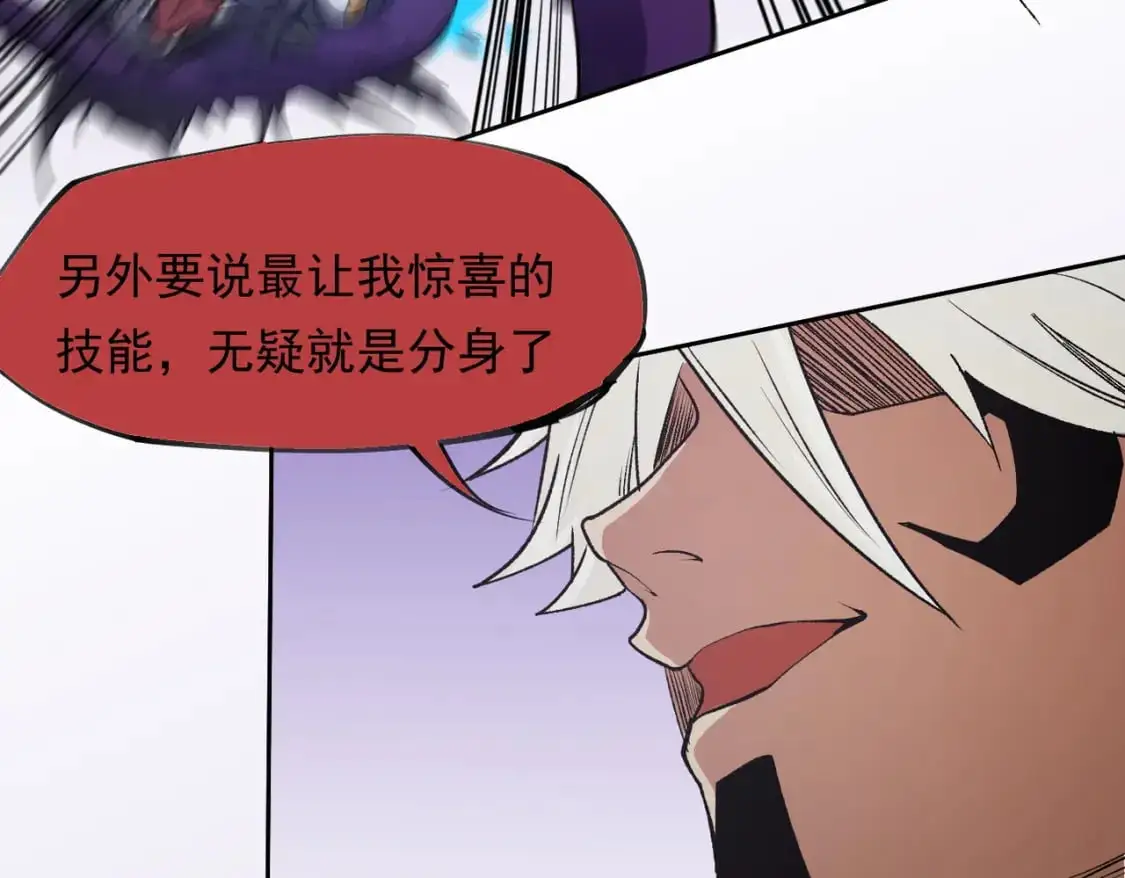 第92话 全技能提升，S级夜之瞳！39