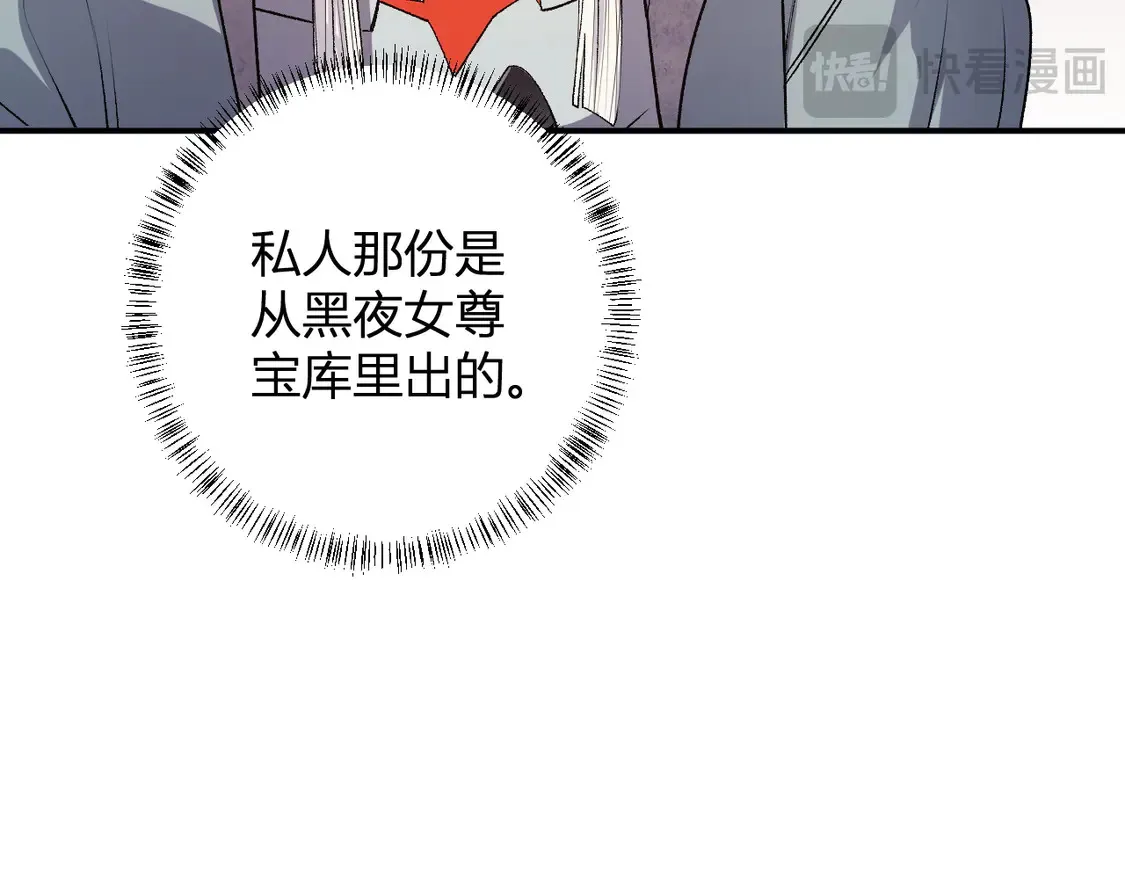 第110话 全国备战，还需新的火焰21