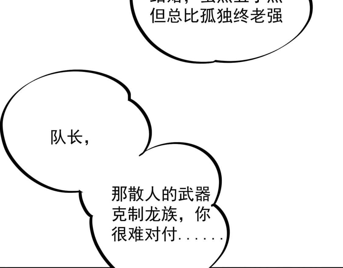 第36话 打脆皮，还是这玩意儿好使121